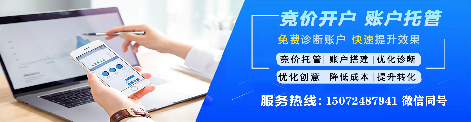 温州百度推广运营