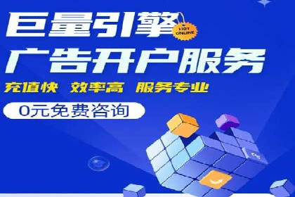 百度竞价推广托管助力企业转型案例